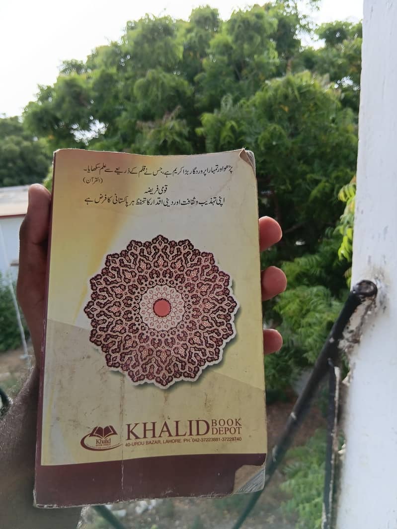 Islamic 1