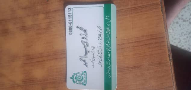 مفت قانونی مشورہ