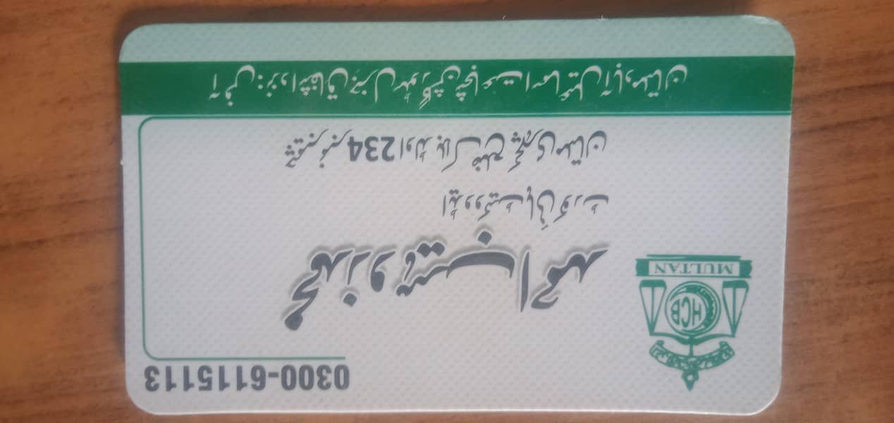 مفت قانونی مشورہ 1