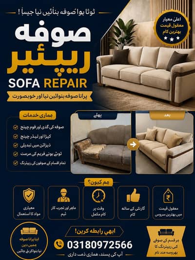 All kind of sofa bed repair and new available in Rawalpindi chah