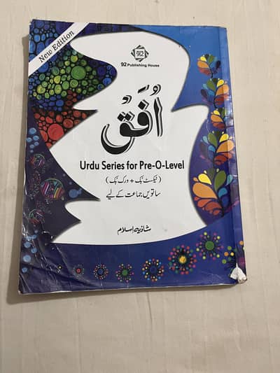 Ufaq Urdu Series for Pre-O-Level Class 7 (Textbook + Workbook)
