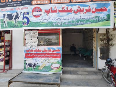 Milk Shop for Sale – Prime Location