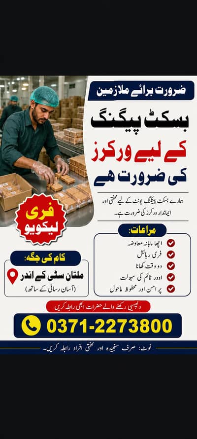 Biscuits package factory