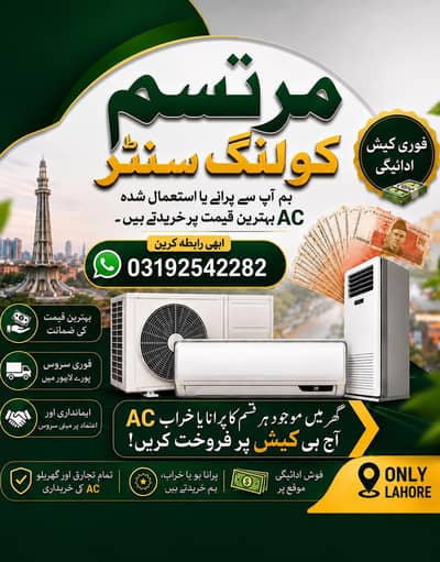 DAWLANCE gree ascon LG