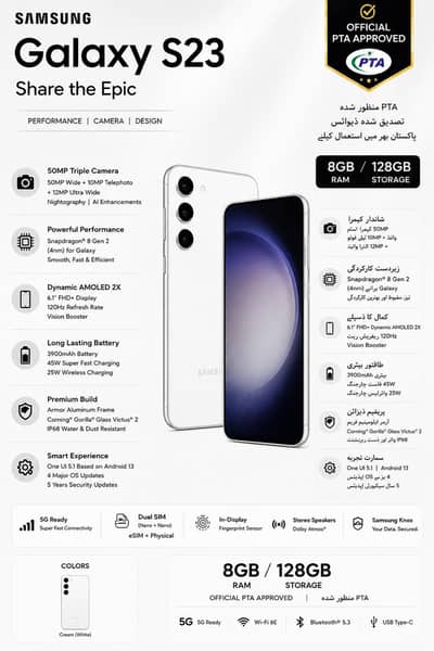 Samsung Mobile S23