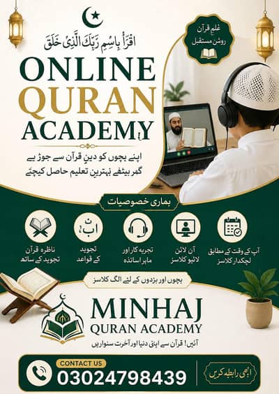 Learn Quran Online with Qualified  Female Teachers
