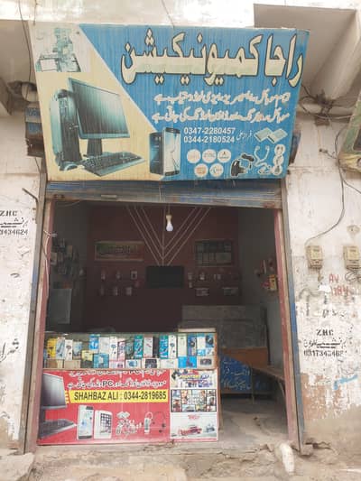 Running Mobile Shop for Sale Downloading Setup+Accessories