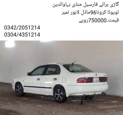 Toyota Corona 1996