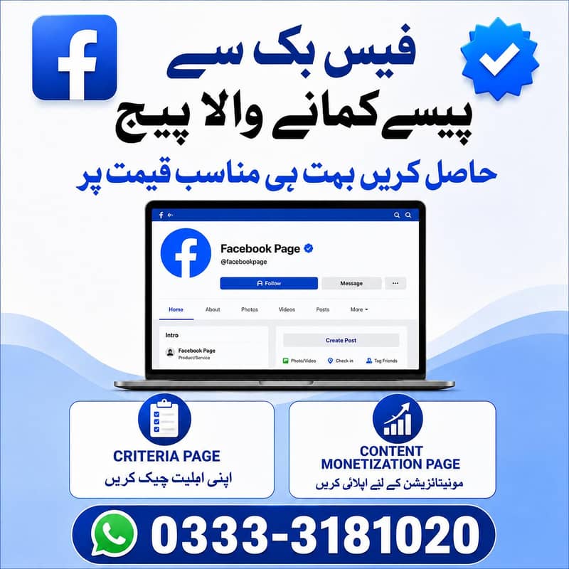 فیس بک سے پیسے کمائے 0