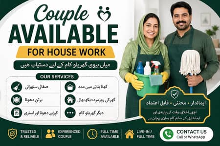 Husband & Wife Available for House Job