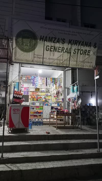 Running Kiryana & General Store for Sale – Complete Setup