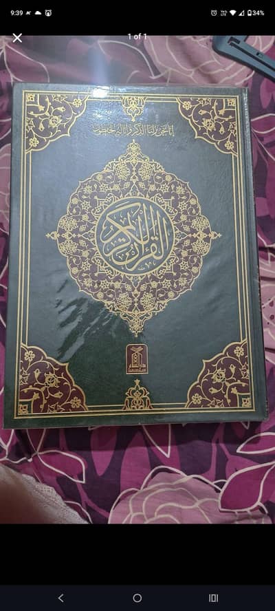 JUMBO QURAN 13 lines for Elderly