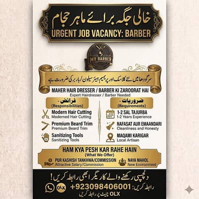 ​Zaroorat Baraye Maher Hajam / Barber in Sargodha