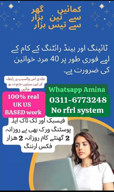 NEED MALE FEMALES FOR UK US BASED ASSIGNMENT TYPING AND HANDWRITING