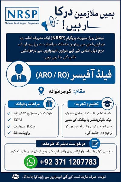 relationship officer
