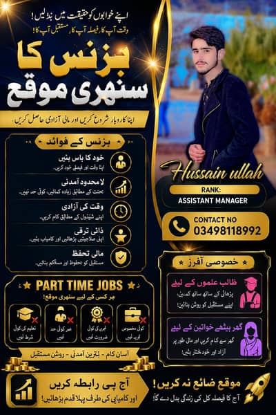 business offer