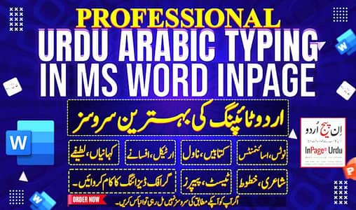 Urdu English typing service-hamdwritten notes to ms word- Faisalabad