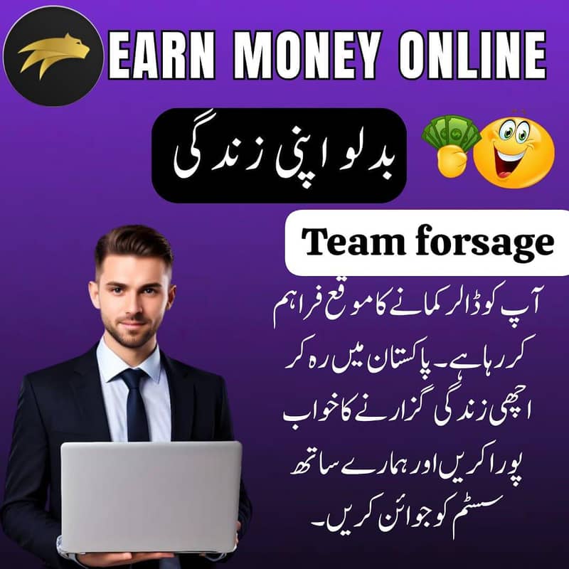 موبائل فون کا استعمال کرکے پیسہ کمائے۔ 3