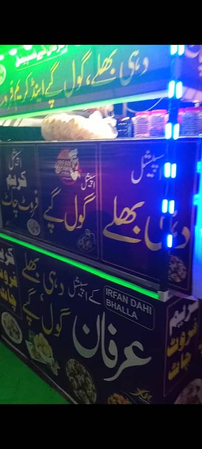 dahi bhaly ka running setup for sale in layyah city