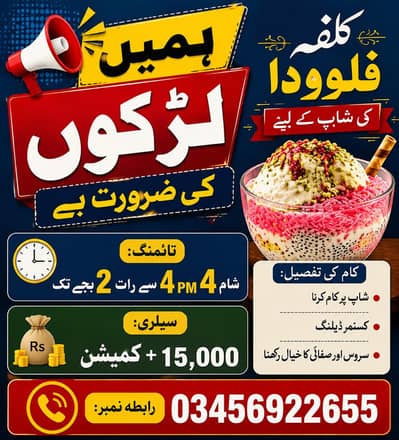 Shahi Kulfa Faloda