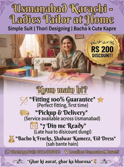 ladies tailor 
