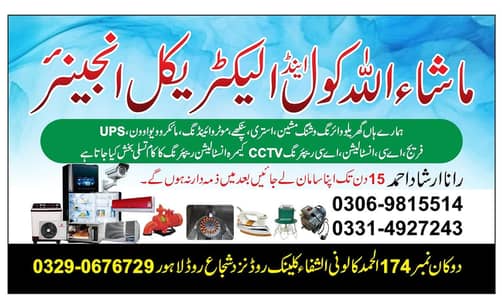 AP k Gaher ka koi b Kam ho Ap Humari khidmatt Hasill krain plzzz