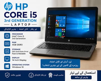 HP Laptop Core i5 3rd Gen | 4GB RAM | SSD Upgraded | Like New Conditi