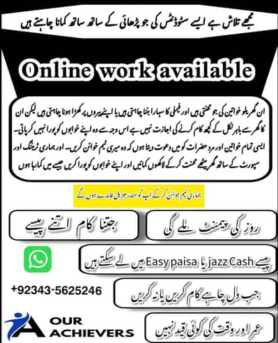 Online work opportunity