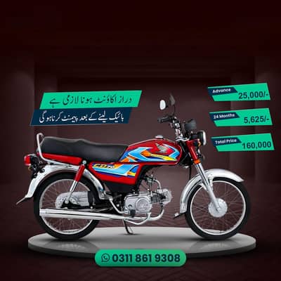 Honda CD70 (2O26) For Sale