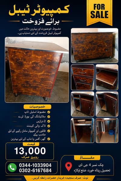 Computer Table For Sale