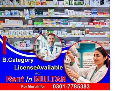 B category for medical store