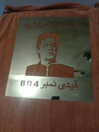 Imran Khan wall Frame. Excellent Condition