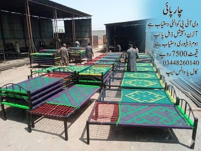 HIGH QUALITY IRON CHARPAI AVAILABLE 0344-8260140