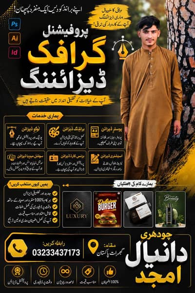 Graphic designer koi b kam karwana ho to rabta kar lya