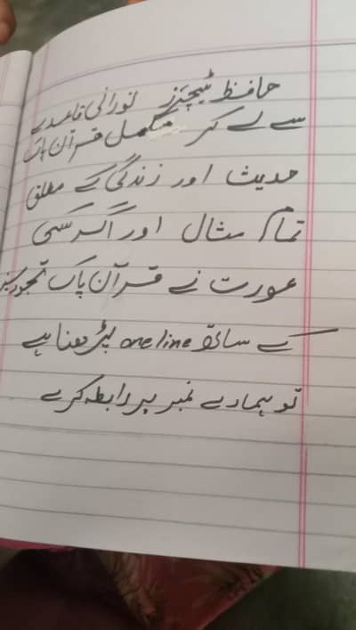 ایک مہینے 6 ہزار