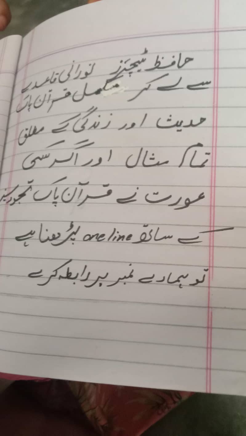ایک مہینے 6 ہزار 0