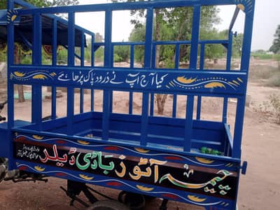 Loder rikshaw body chain wali