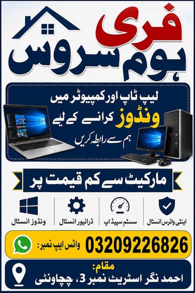 apna system, laptop ma window karwai Ghar bada