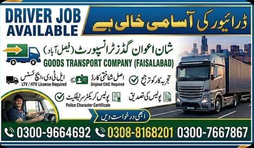 Truck Driver Awan Goods Transport  Faisalabad company.   0300-7667867