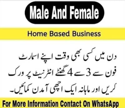 work from home, online job, online earning