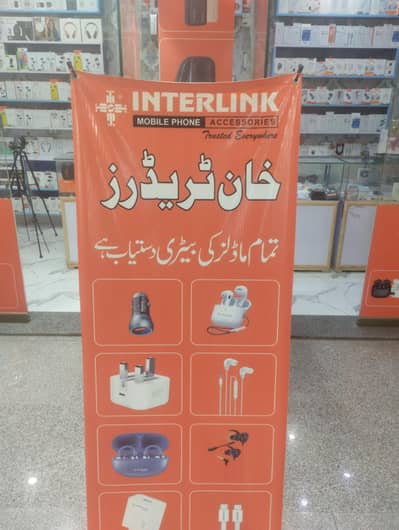 Interlink Accessories available on wholesale price