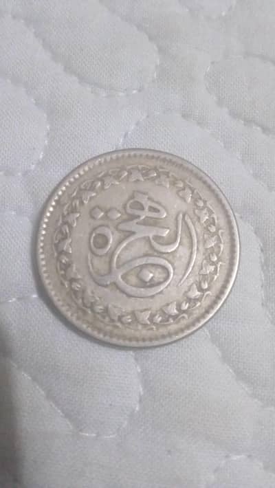 Pakistan Historical 1 rupee hijra coin