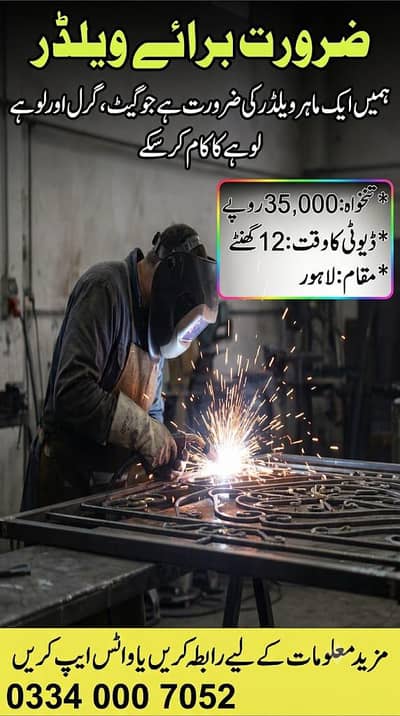 Welder or Helper ki Zarorat hy