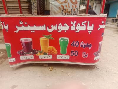 pakola