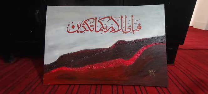 texture art Arabic calligraphy (fabi ayi alai Rabi kuma tukazeban)