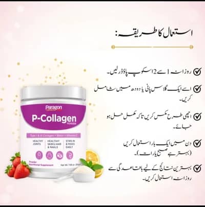 P Collgen Supplement