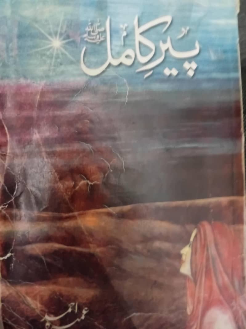 peer e kamil 0