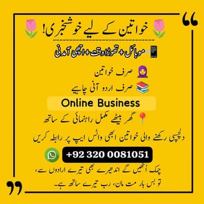 online work opportunity