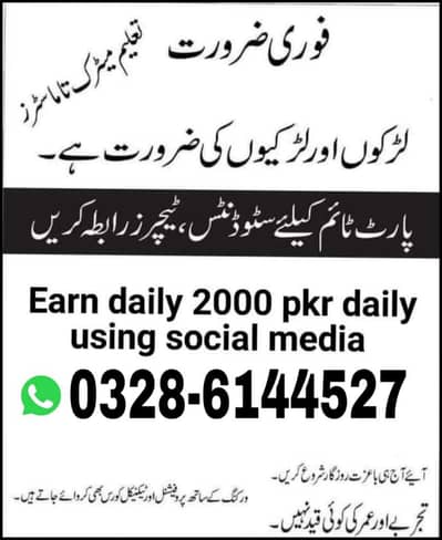 Online Earning