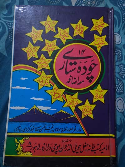 Islamic Books